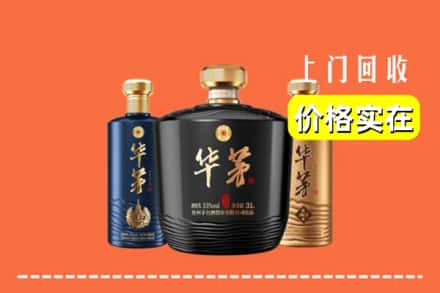 振安区回收华茅酒
