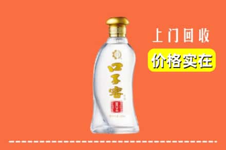振安区回收口子窖