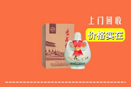 振安区回收杏花村酒
