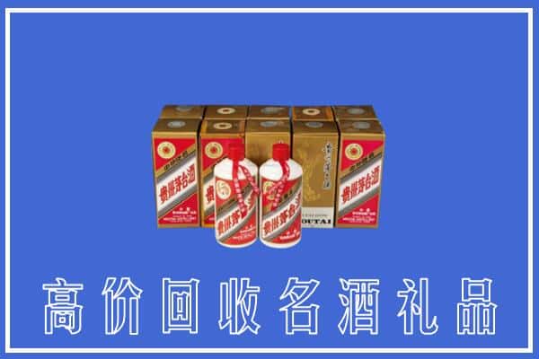 振安区回收茅台酒